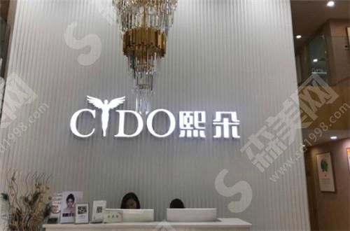 北京哪里做双眼皮好?禾美嘉、熙朵和壹加壹整形机构口碑好