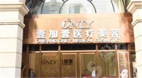 北京哪里做双眼皮好?禾美嘉、熙朵和壹加壹整形机构口碑好