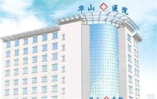 郑州三甲整形医院较新排名——郑州华山整形医院
