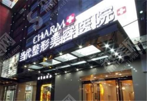 重庆热玛吉五代官网认证医院都有谁?华美，当代，时光位于前列