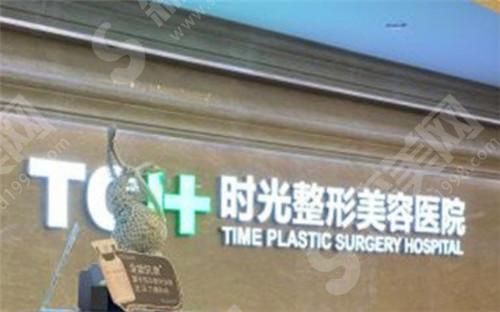 重庆热玛吉五代官网认证医院——重庆时光整形美容医院