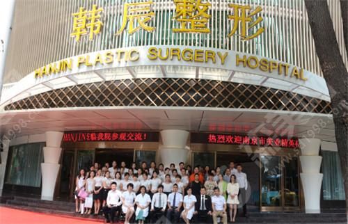 热玛吉南京官方认证医院——南京韩辰整形医院