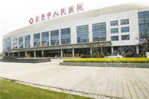 东莞市人民医院皮肤科