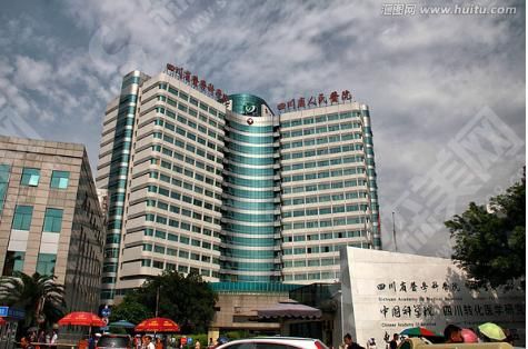 四川省人民医院.png