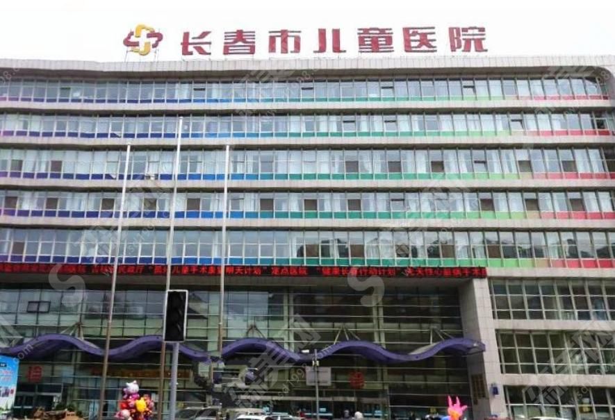 长春市儿童医院 长春市儿童医院