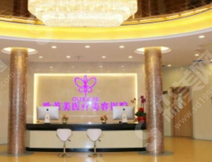 上海欧莱美整形医院.png 上海欧莱美整形医院.png