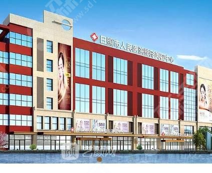 淄博美联臣美容医院.png 淄博美联臣美容医院.png