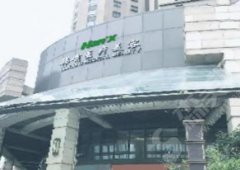 2021上海美容医院排名前十名