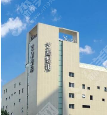 成都艺星医疗美容门诊部 成都艺星医疗美容门诊部