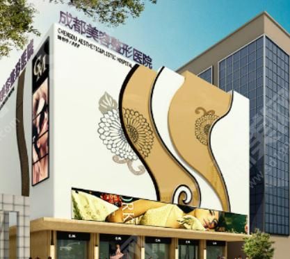 成都美容整形医院 成都美容整形医院