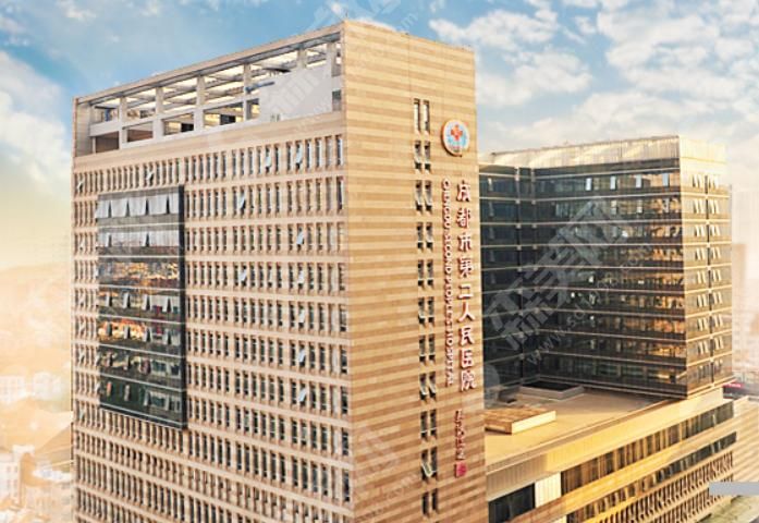 成都市第二人民医院医疗美容科 成都市第二人民医院医疗美容科