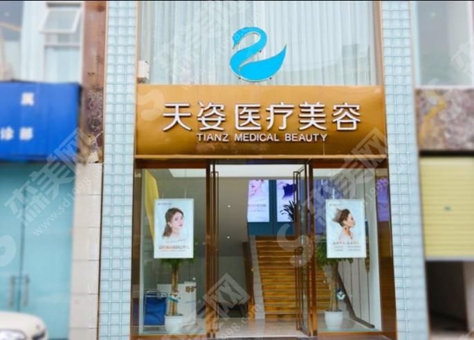 成都恒博天姿医疗美容整形门诊部