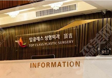 武汉顶吉医疗美容医院 武汉顶吉医疗美容医院