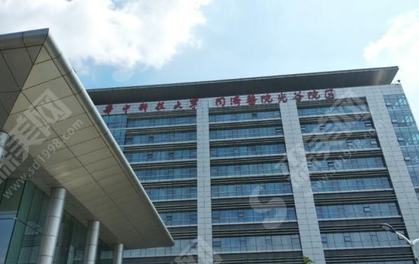 华中科技大学同济医学院附属同济医院光谷院区 华中科技大学同济医学院附属同济医院光谷院区