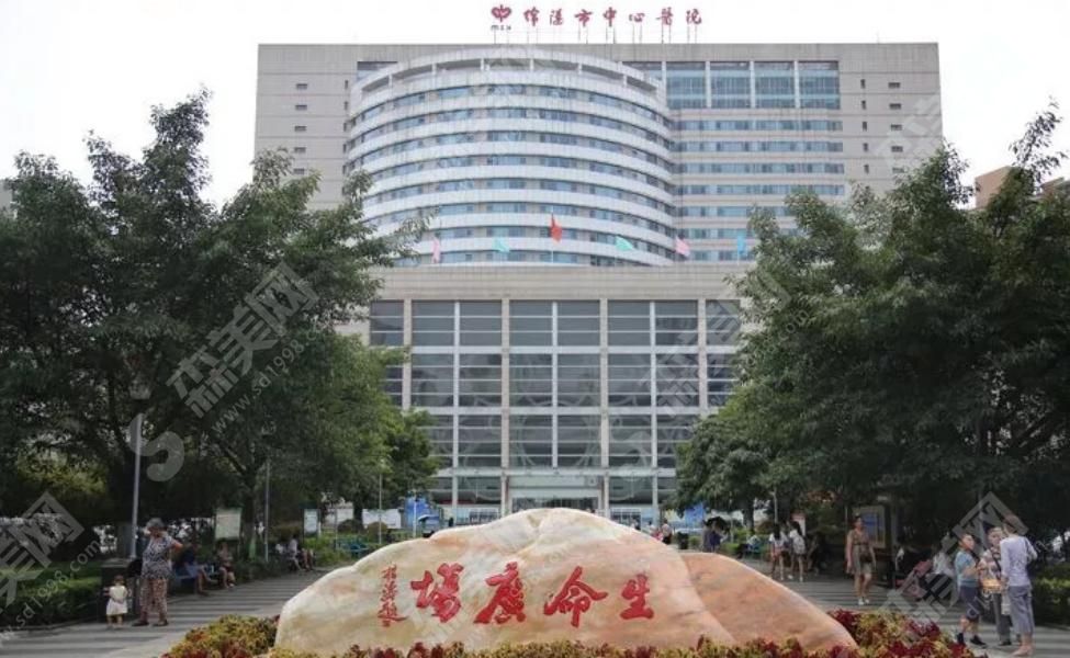 绵阳市中心医院 绵阳市中心医院