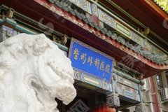 2021北京整形美容医院排名前十位