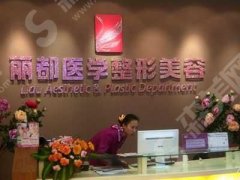 贵阳较有名的整形医院有哪些？总结五家医院的实力来跟大家进行分享