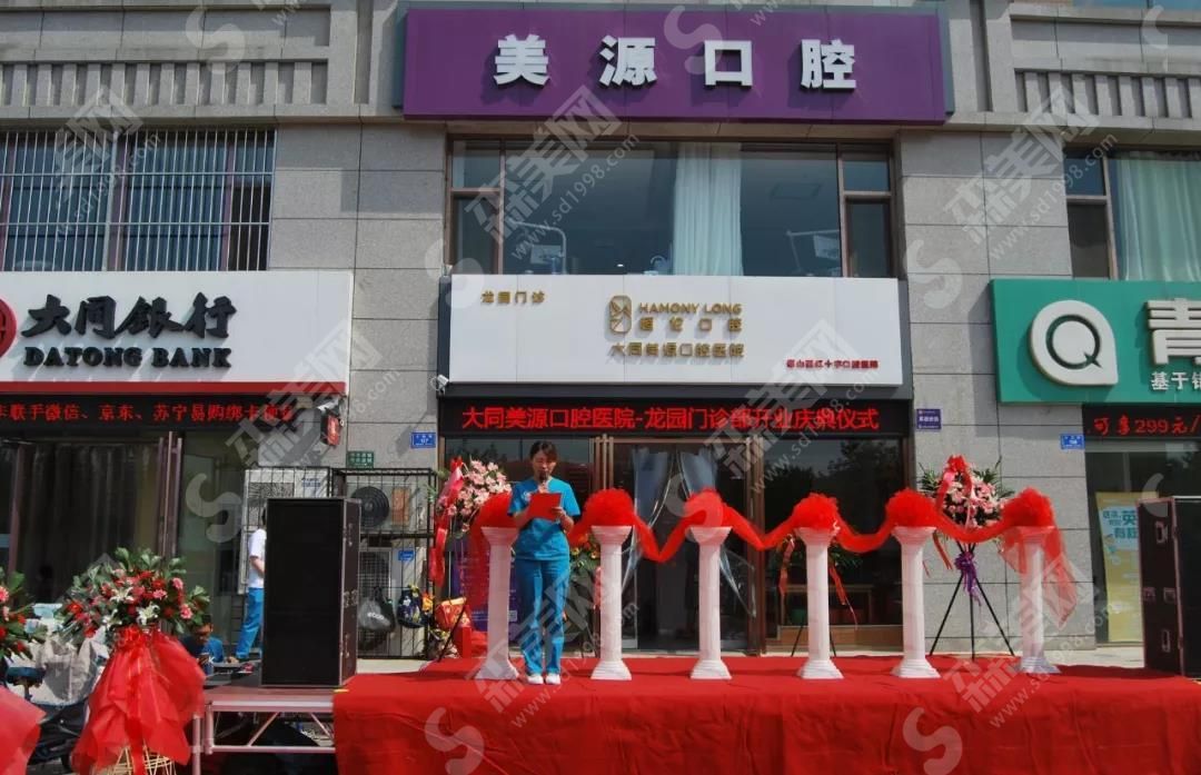 大同美源口腔医院的建设实力.jpg 大同美源口腔医院收费高吗?牙齿种植的技术&真人的案例果恢复图分享!