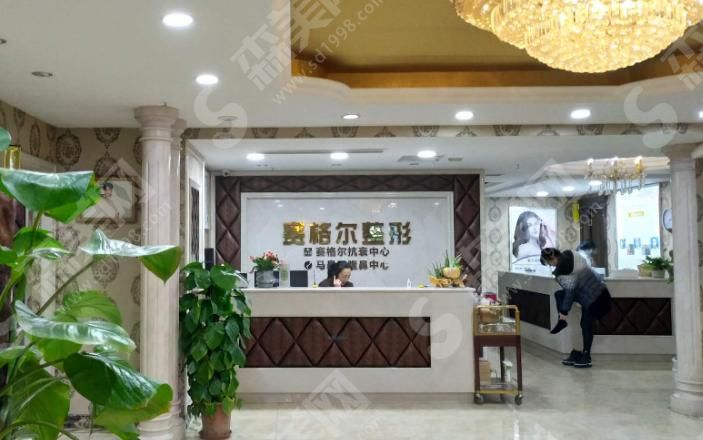 重庆赛格尔整形美容医院