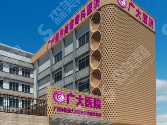 整形美容医院