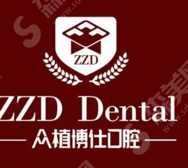 重庆植博士口腔.png