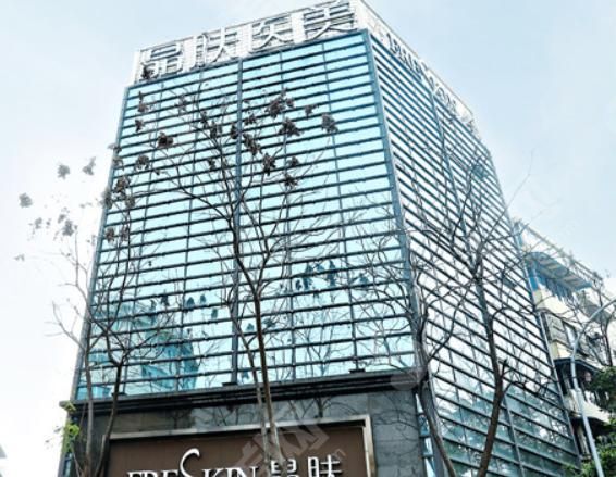 四川晶肤医学美容医院
