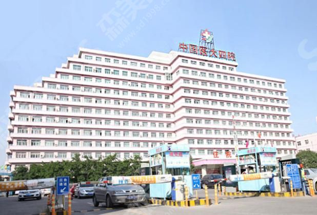 中国医科大学附属第四医院 中国医科大学附属第四医院