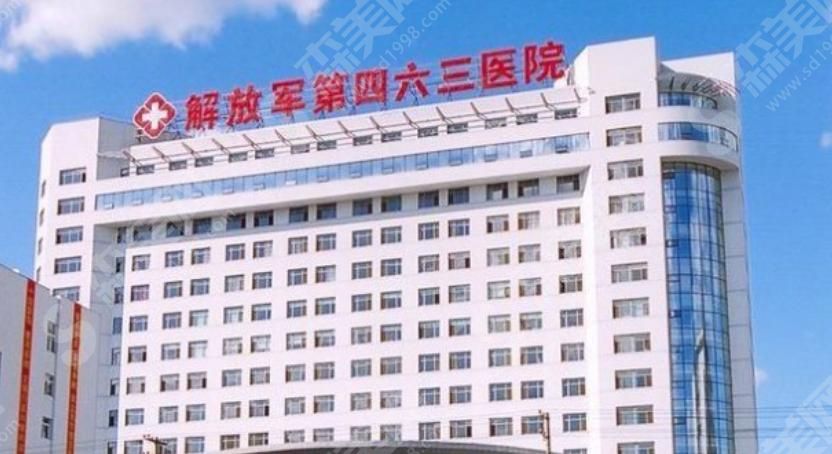 沈阳463医院 沈阳463医院