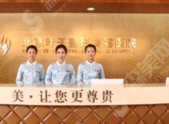 2021全国整形美容医院排名前十位