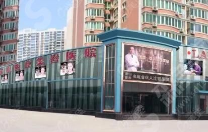 蓝山整形医院.png 蓝山整形医院.png