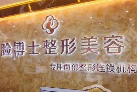 厦门脸博士.png