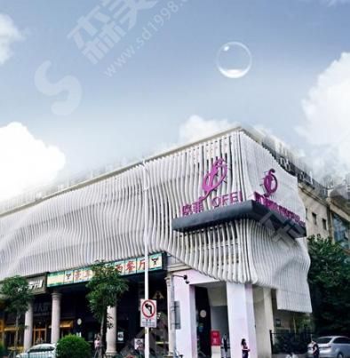 厦门欧菲整形医院.png