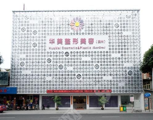 泉州美莱华美医疗美容医院.jpg