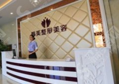 2021济南整形美容医院排名前十位