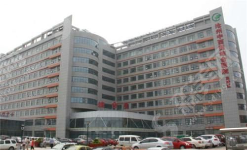 沧州市中西医结合医院整形外科