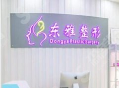 2021河南排名前十的大型整形医院