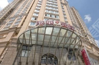 上海港华医院 上海港华医院怎么样?医生推荐/隆鼻案例分享/价格表