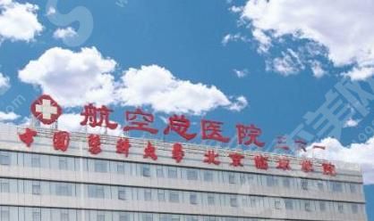 北京韩勋任职医院实力怎么样
