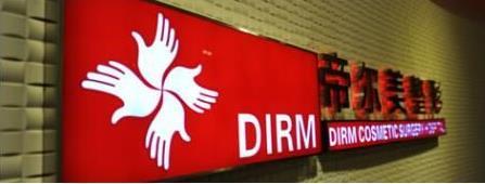 河南整形医院前列——郑州帝尔美医生简介 河南整形医院前列的医院信息查询,帝尔美医院医生简介及案例分享