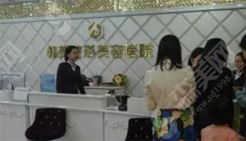 赣州韩美整形美容医院