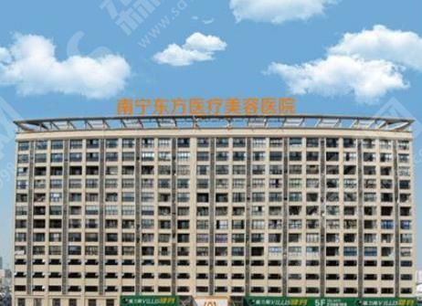 热玛吉正规医院——广西南宁东方医疗美容医院
