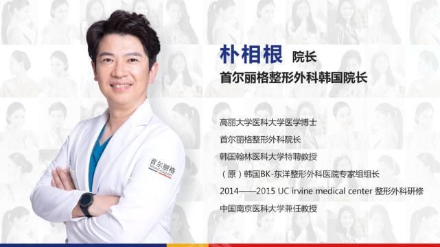 朴相根医生.jpg 上海做双眼皮较厉害的医生前十有那几位?杨亚益、陈红梅、吴海龙等十位医生的详细介绍