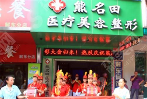 桂林熊名田整形门诊 桂林熊名田整形门诊