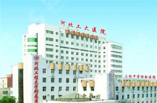 河北工程大学临床医学院 河北工程大学临床医学院