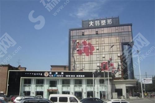 呼和浩特市大韩医疗美容 呼和浩特市大韩医疗美容