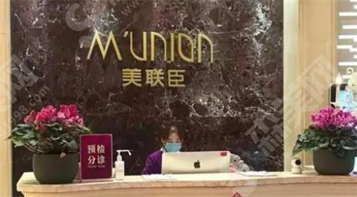 淄博美联臣美容医院 淄博美联臣美容医院