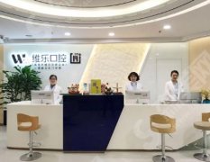 2021福州牙科医院哪家好？