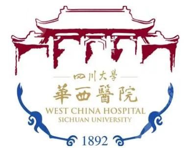 四川大学华西医院.png 四川大学华西医院.png