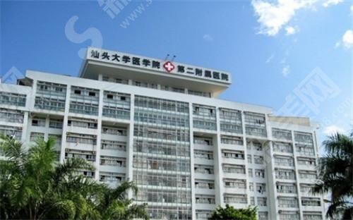 汕头大学医学院第二附属医院烧伤整形科 汕头大学医学院第二附属医院烧伤整形科