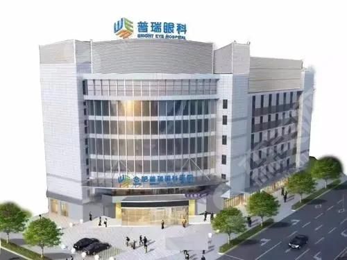 合肥眼科医院排名前十名是哪些家？普瑞、科大眼科等十家医院的介绍